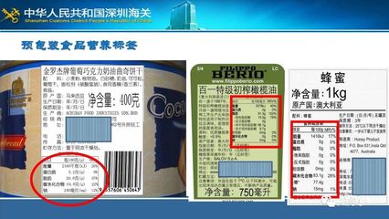 進口預包裝食品標簽的法律規范與案例分析