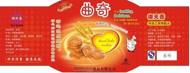 預包裝食品標簽介紹(七) 標識日期、儲存條件及其他重要信息