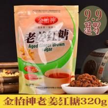 十大紅糖姜茶與黑糖姜茶品牌排行榜推薦
